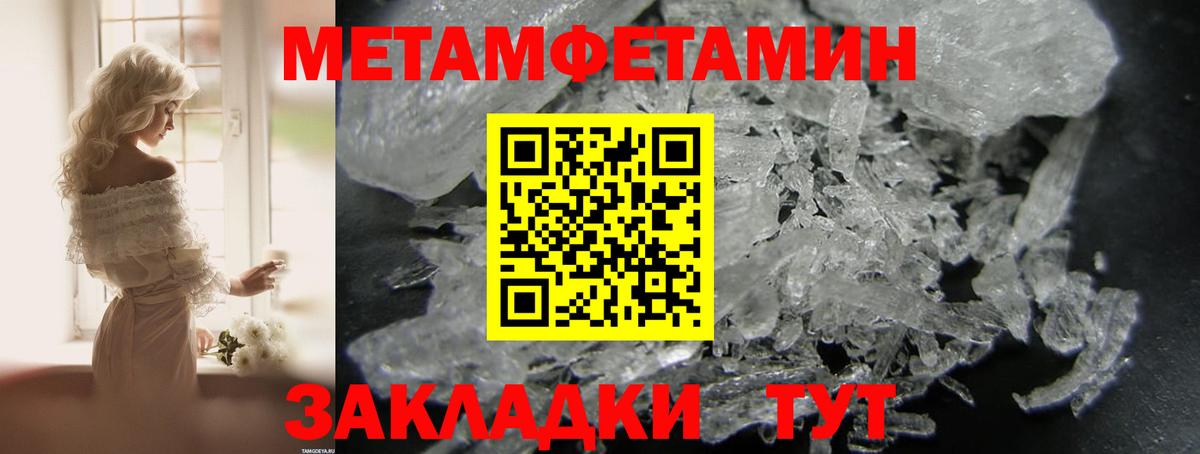 АМФЕТАМИН Розовый Камышин