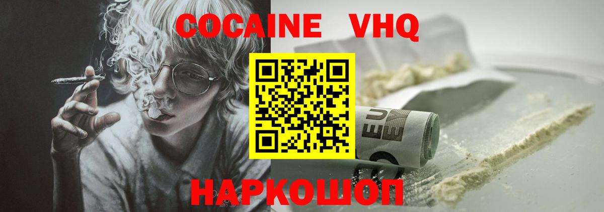 КОКАИН Перу Камышин