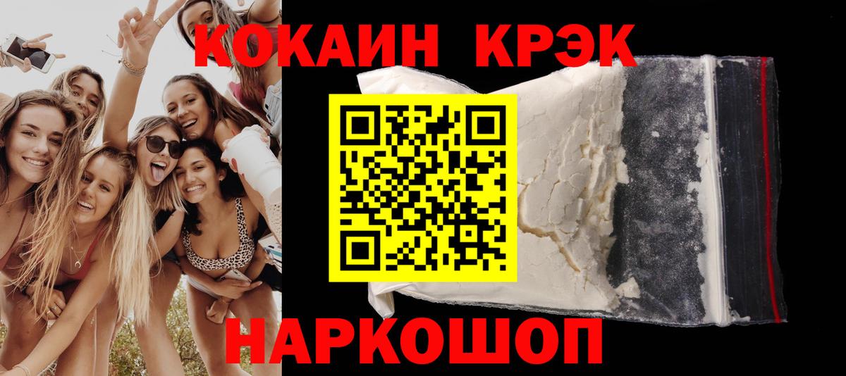 COCAIN Columbia  КОКАИН 97%  Камышин  Вход с VPN 