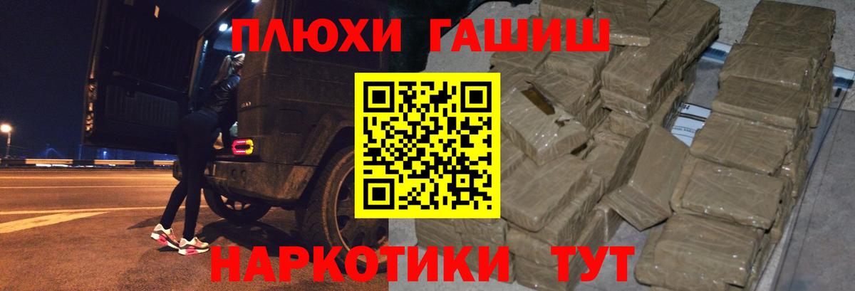 Камышин  ГАШИШ гарик  ГАШИШ hashish  Вход с VPN 