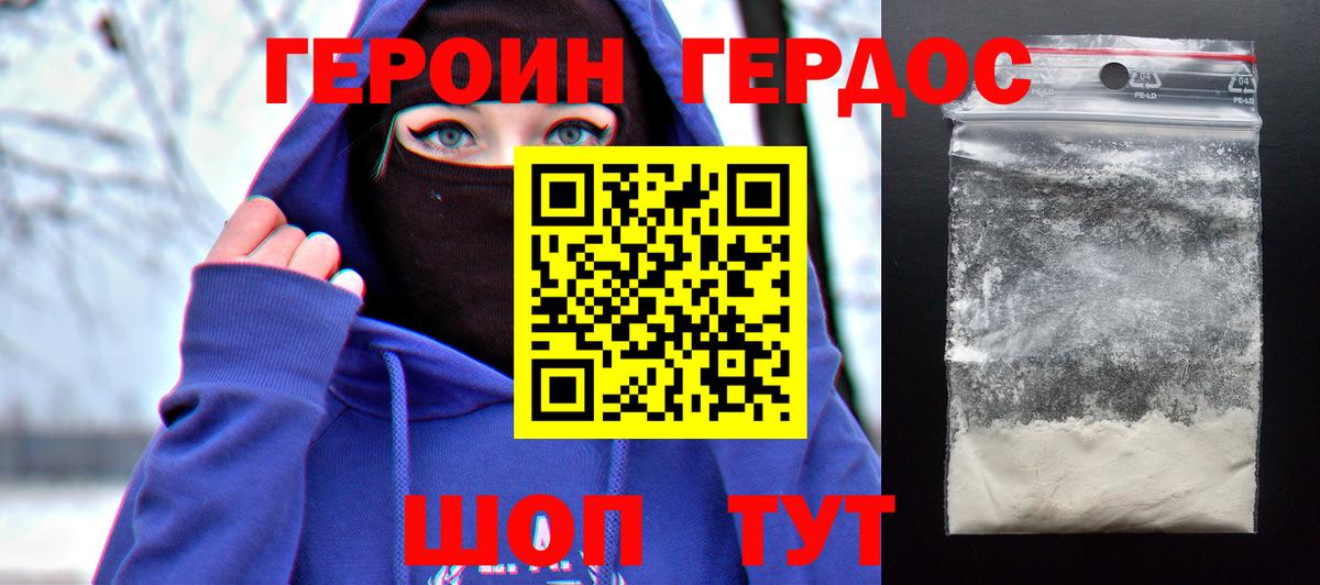 Камышин  ГЕРОИН афганец  Вход с VPN 