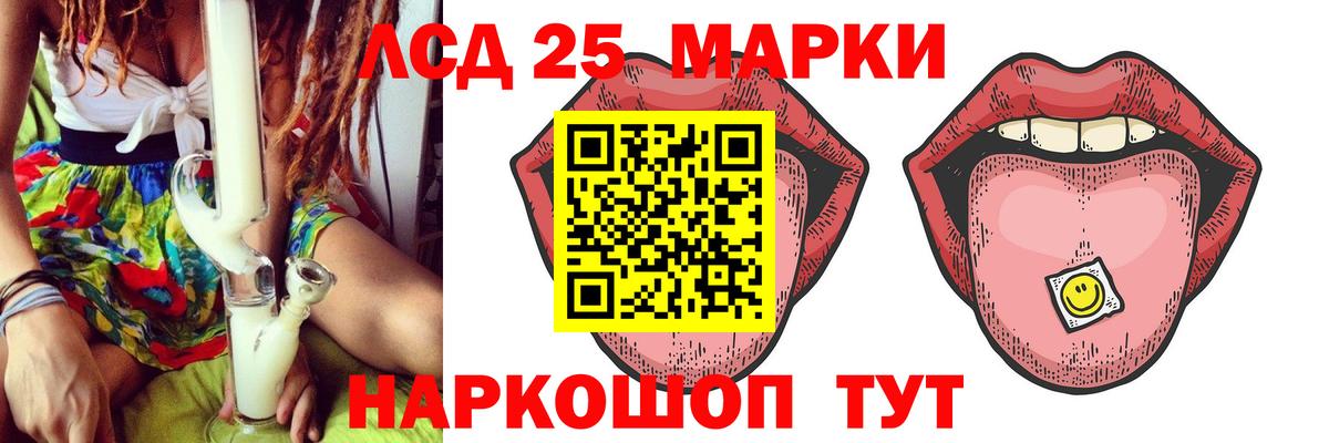 Лсд 25 экстази ecstasy  Лсд 25 экстази  ЛСД экстази кислота  Камышин  Вход с VPN 