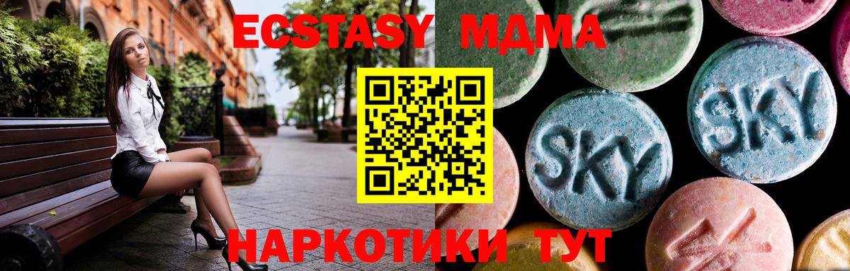 МДМА  Вход с VPN  Камышин  MDMA VHQ 