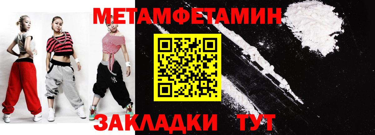 Метамфетамин винт  Первитин  Вход с VPN  Камышин  Метамфетамин винт 