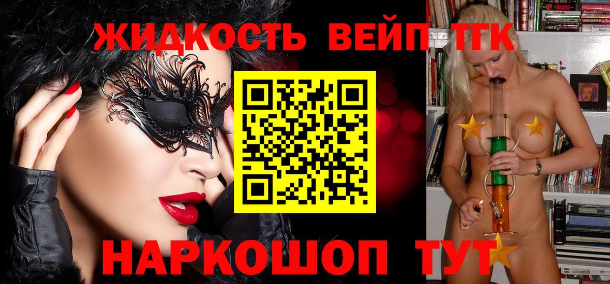 ТГК THC oil Камышин