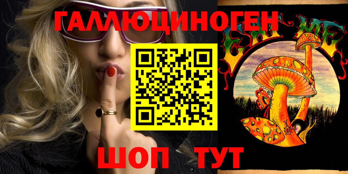 Галлюциногенные грибы MAGIC MUSHROOMS Камышин